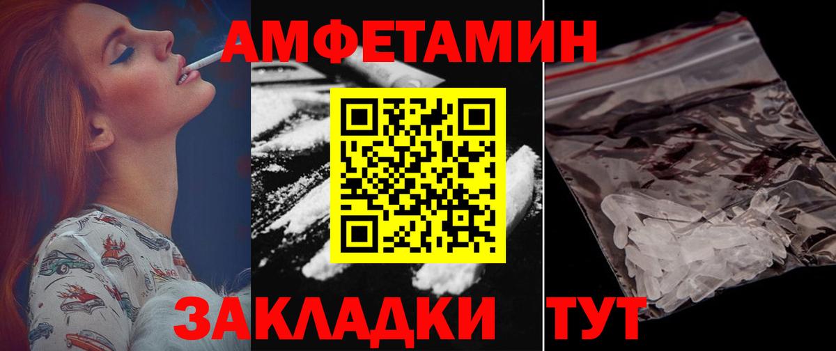 Кисловодск  Амфетамин  Амфетамин  АМФ VHQ  Вход с VPN 