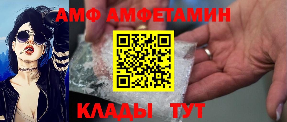 Амфетамин Premium Кисловодск