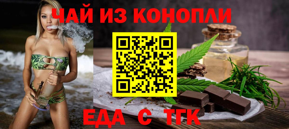 Кисловодск  Cannafood марихуана  Вход с VPN 