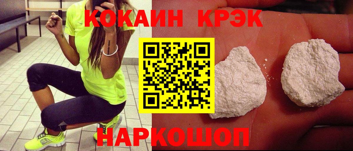 КОКАИН Колумбийский Кисловодск