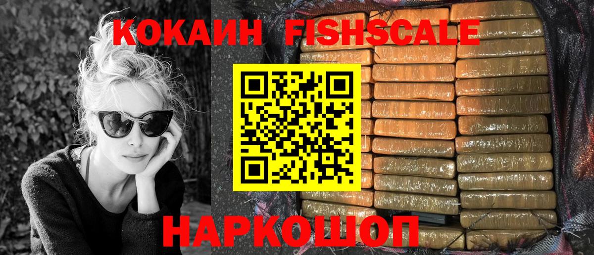 Кисловодск  COCAIN 98%  купить   Вход с VPN 