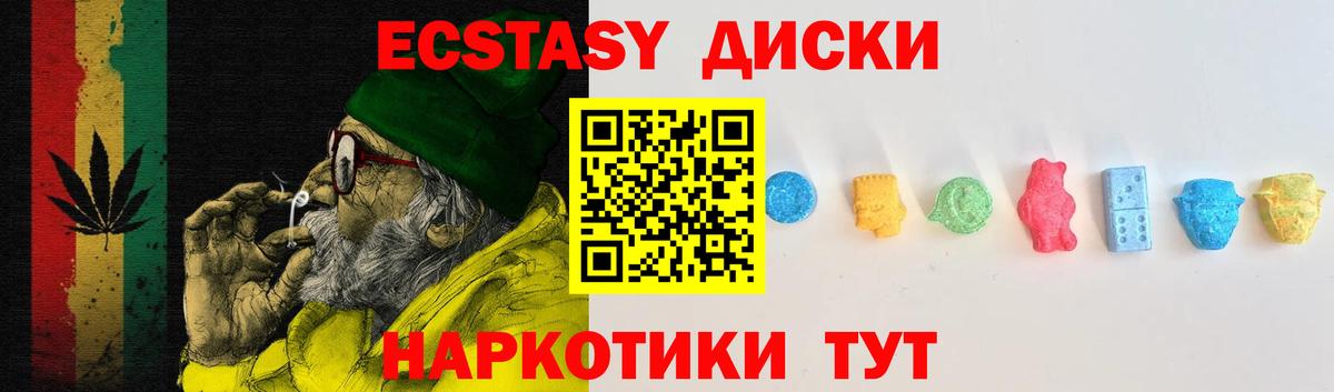Ecstasy Cube  ЭКСТАЗИ 99%  Экстази  Кисловодск  Вход с VPN 