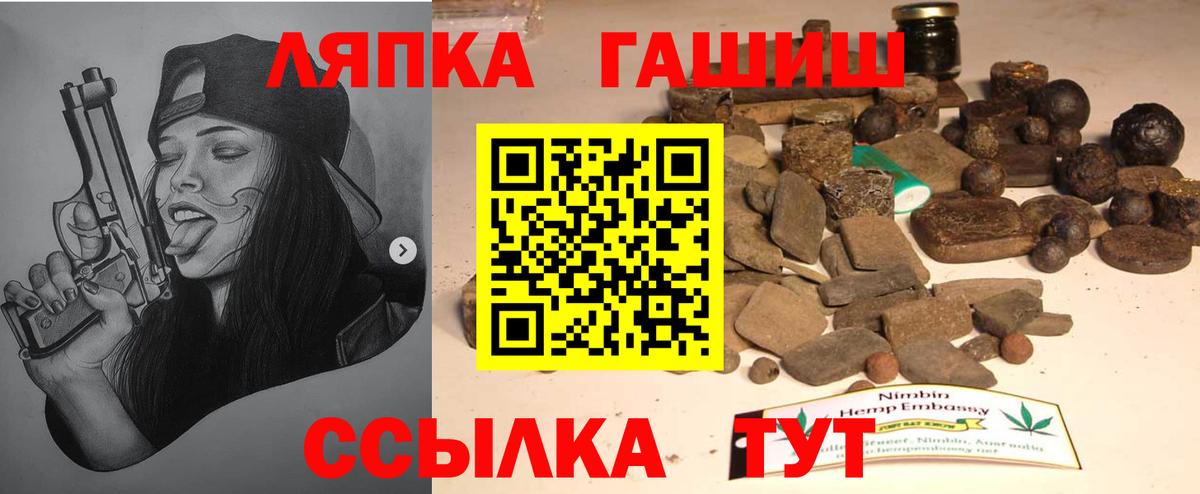 Гашиш гарик  ГАШИШ hashish  Кисловодск  Вход с VPN 