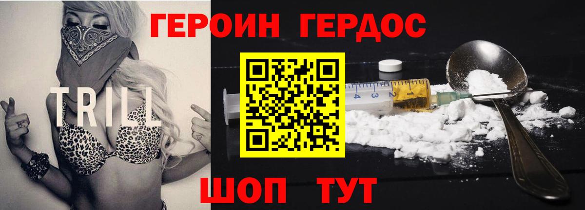 Кисловодск  ГЕРОИН хмурый  Героин  Вход с VPN 
