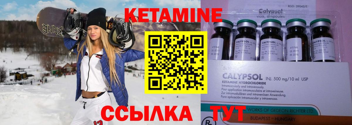 Кетамин ketamine Кисловодск