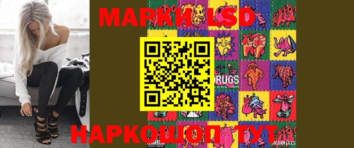 LSD-25 экстази ecstasy Кисловодск