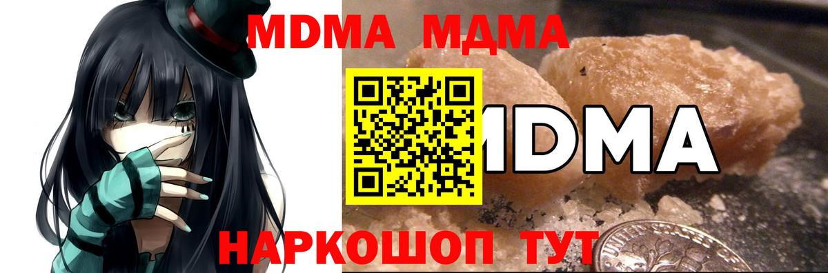 МДМА crystal Кисловодск