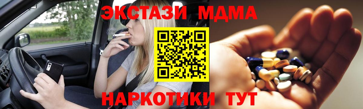 MDMA  MDMA молли  Вход с VPN  Кисловодск 