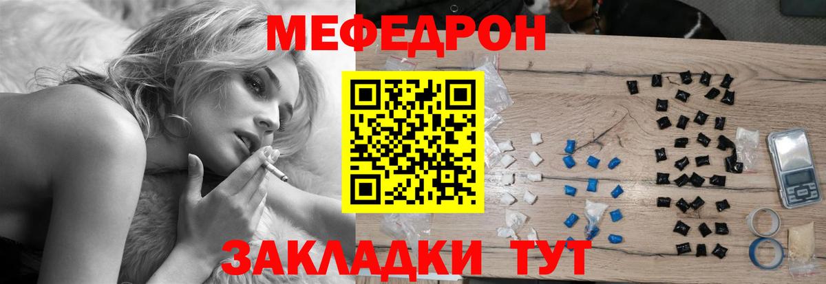 МЕФ мука  Мефедрон  Кисловодск  МЯУ-МЯУ  Вход с VPN  Мефедрон мука 