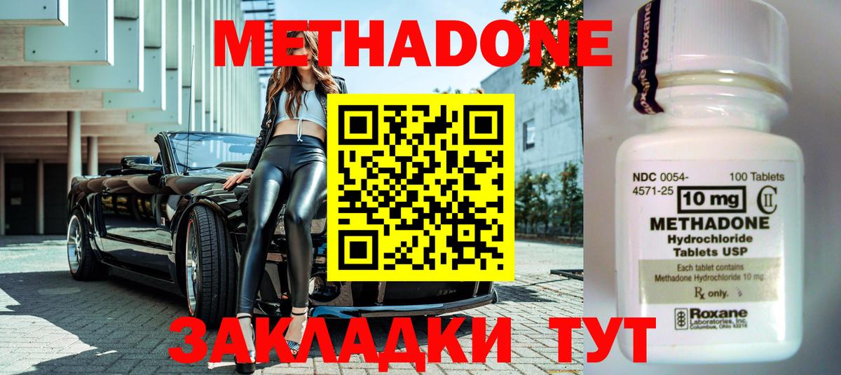 МЕТАДОН белоснежный  Вход с VPN  Метадон VHQ  Кисловодск 