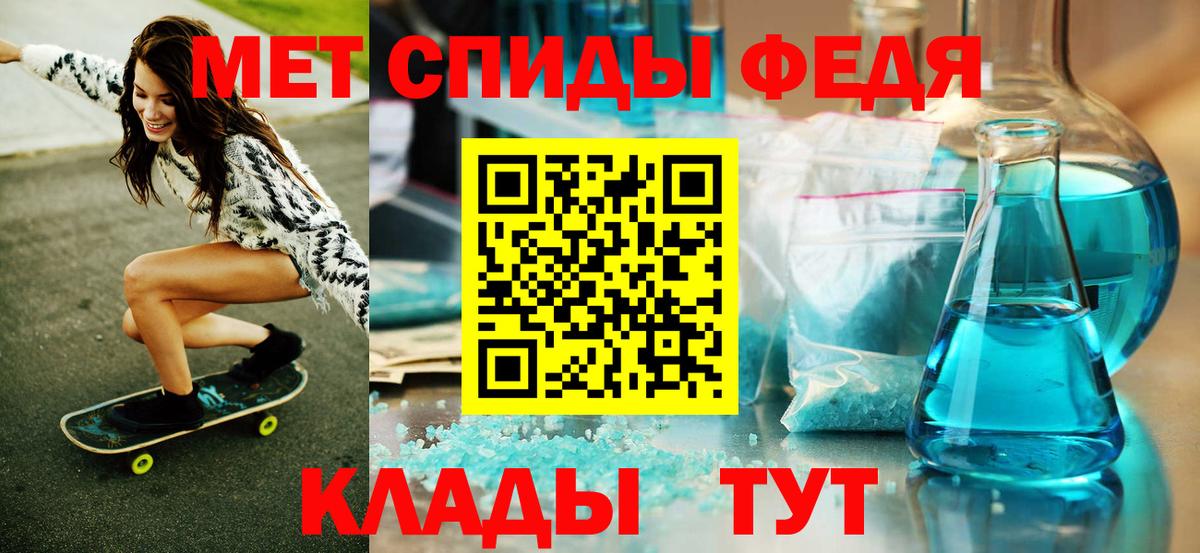 Метамфетамин мет Кисловодск