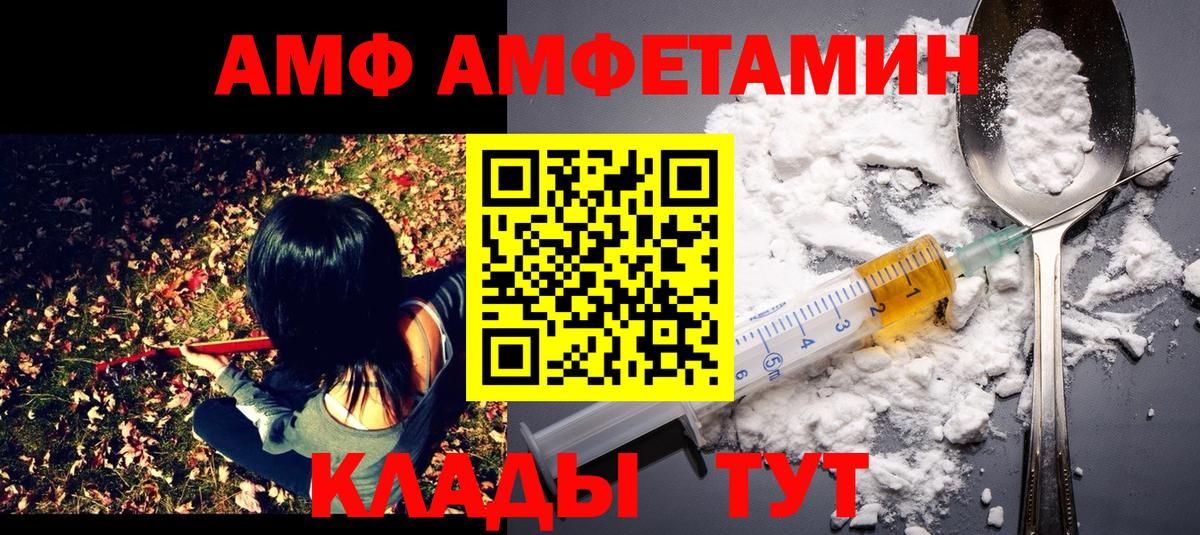 Кисловодск  Метамфетамин винт  МЕТАМФЕТАМИН  Вход с VPN 